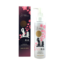 画像をギャラリービューアに読み込む, さくら舞妓 エッセンスインクレンジング&フォーム