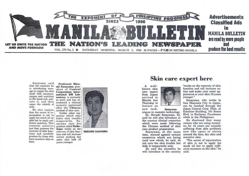 1996年03月02日掲載