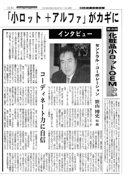 2008年08月07日掲載