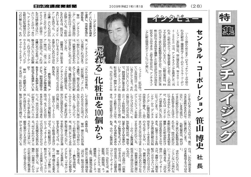 2009年01月01日掲載