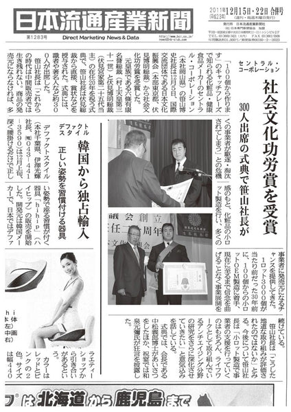 2011年12月15日掲載